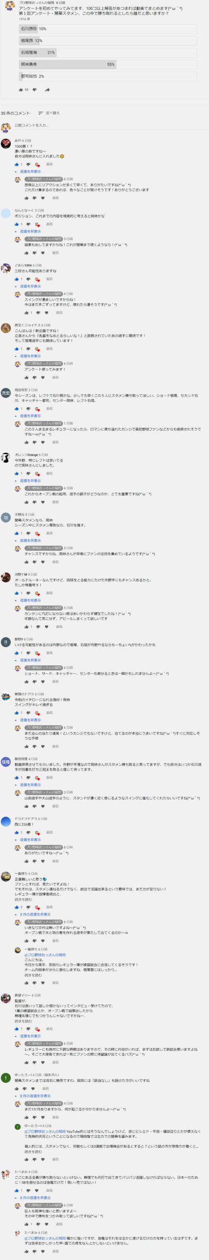 アンケート１コメントB