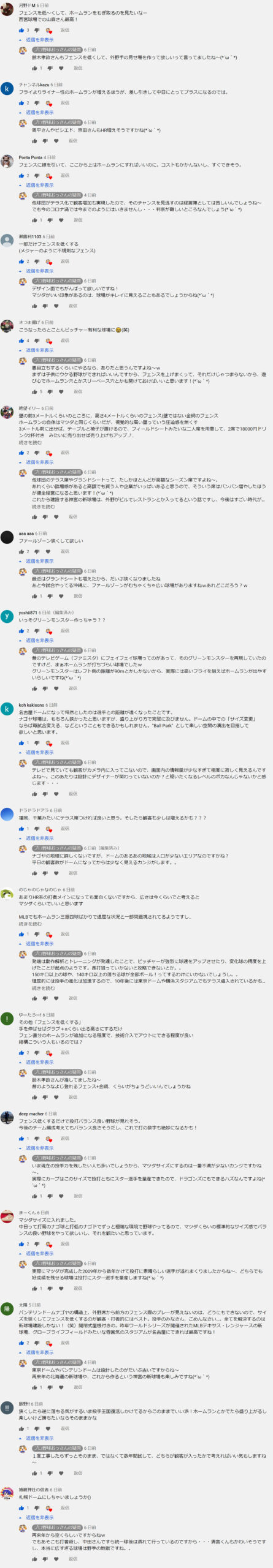 アンケートコメントB